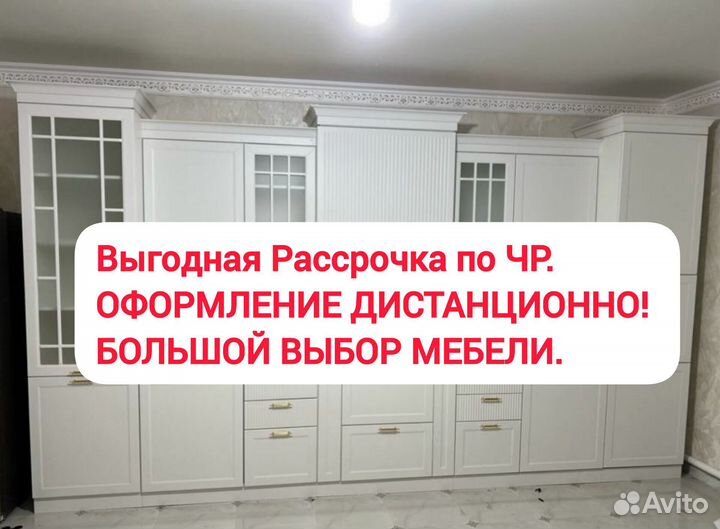 Кухонный гарнитур