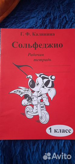 Учебник по фортепиано и сольфеджио