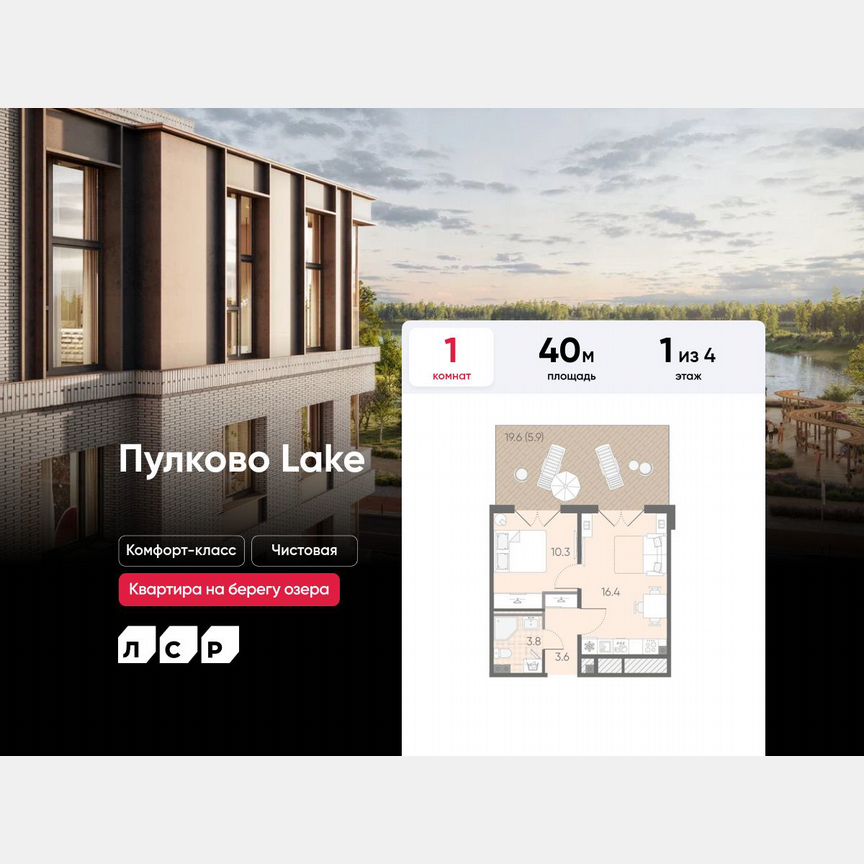 1-к. квартира, 40 м², 1/4 эт.