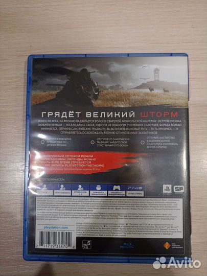 Игра для ps4 Призрак Цусимы