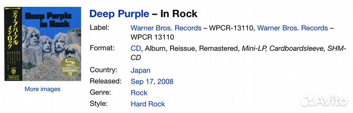 Deep Purple, Mini vinyl, 5 шт., Japan