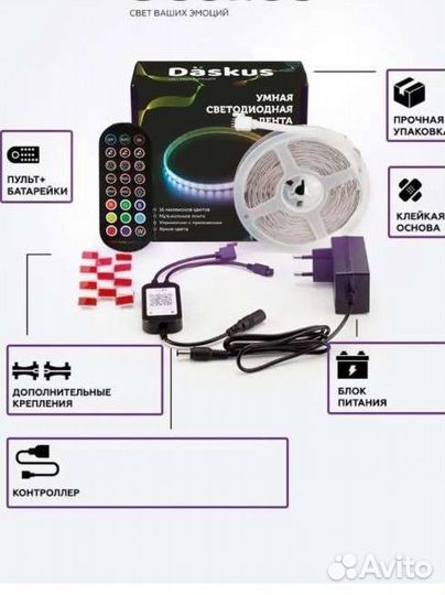 Новая светодиодная лента RGB LED с пультом, 10,15м