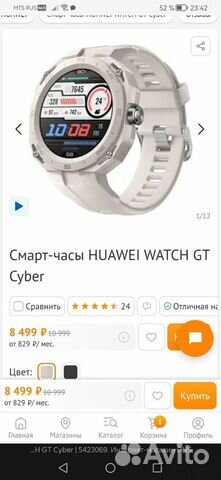 Смарт часы huawei watch gt cyber объявление продам
