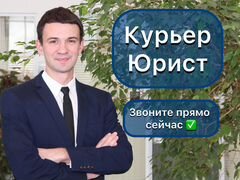 Срочно ищем курьера. Работа курьер юридический. Приглашаем на работу курьеров. Курьер прикол. Вакансия для души.