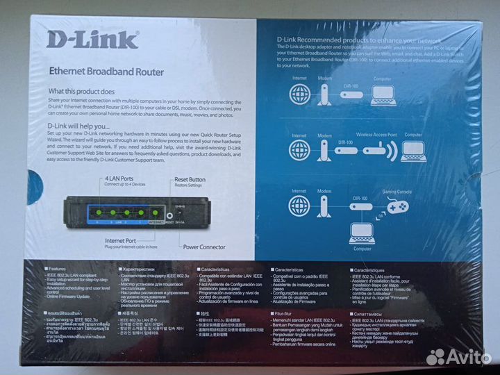 Маршрутизатор D-Link DIR-100 новые