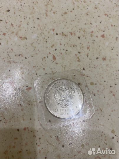Юбилейная монета 25 р