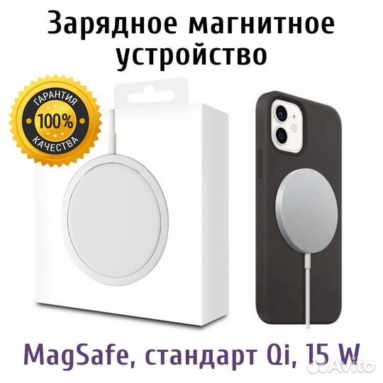 Беспроводная зарядка для iPhone MagSafe Charger