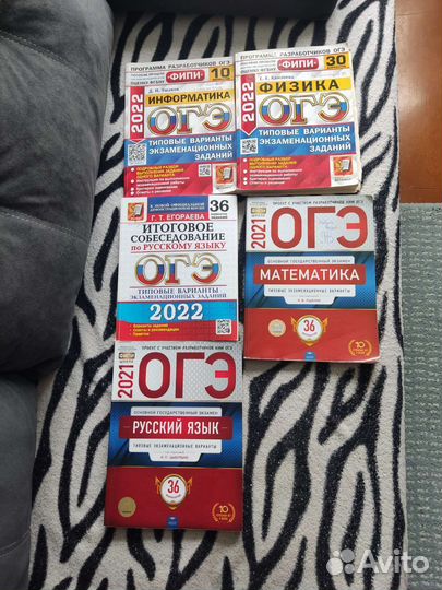 Сборники огэ