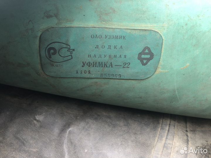 Надувная лодка