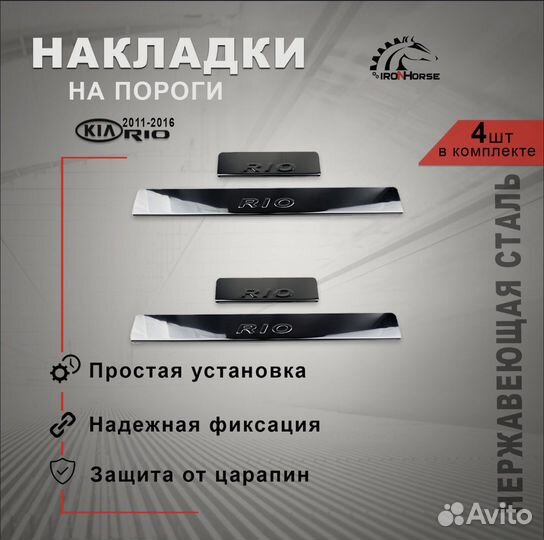 Пороги накладки на пороги на различные авто
