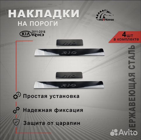 Пороги накладки на пороги на различные авто