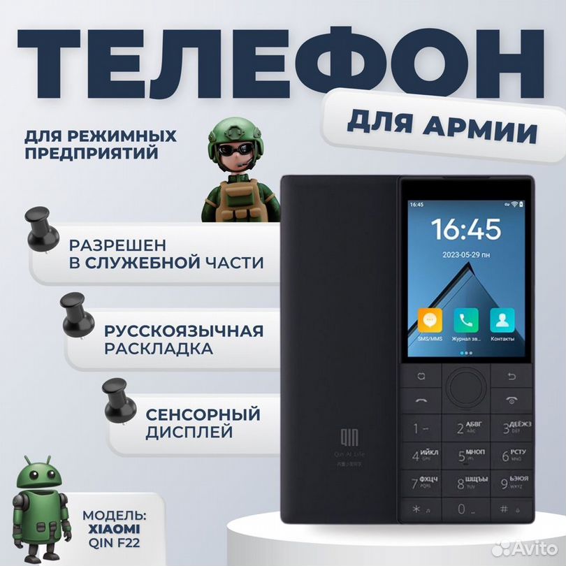 Xiaomi Qin F22, 2/16 ГБ