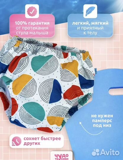 Многоразовый подгузник-трусики для плавания