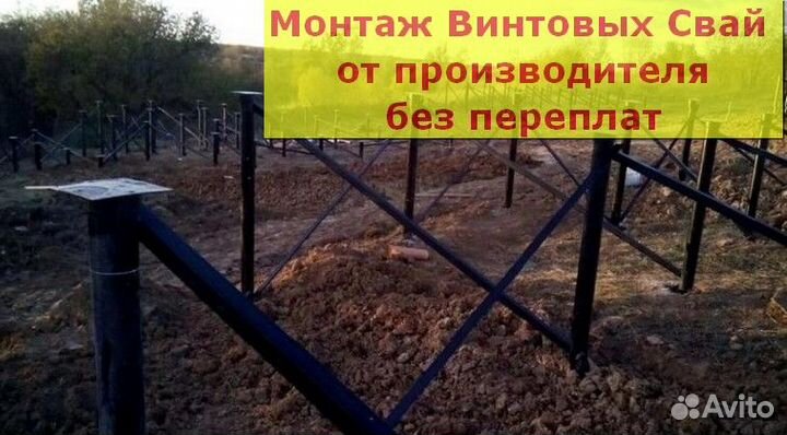 Винтовые сваи