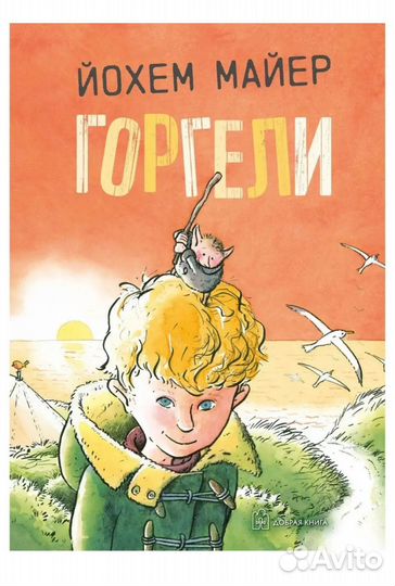 Детские книги 8