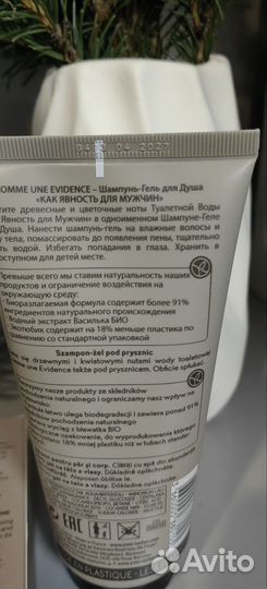 Мужской набор 