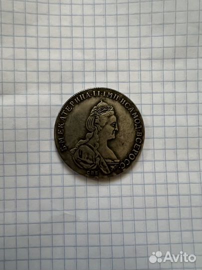 Царские монеты