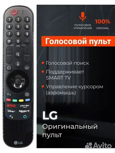 Пульт ду LG original