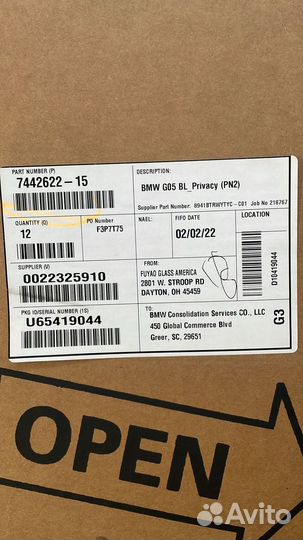 51317442622 Стекло двери багажника BMW X5 G05