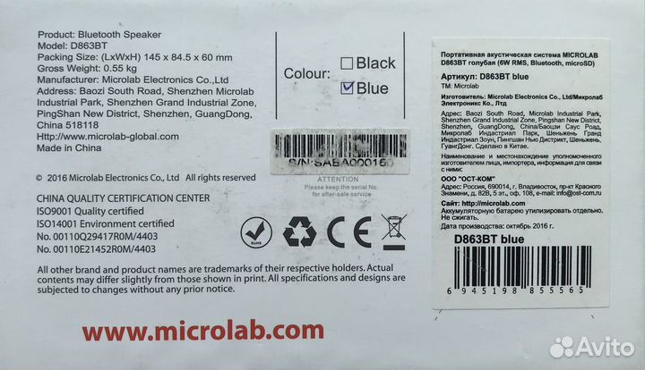 Портативная акустическая колонка Microlab D863BT