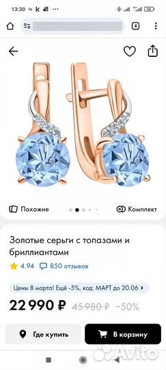 Золотые серьги с топазом и бриллиантами