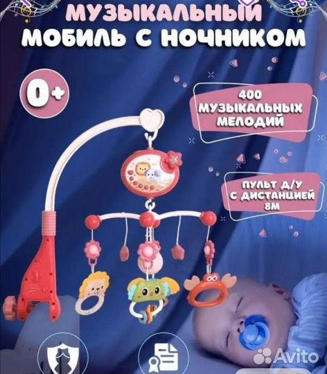 Мобиль на кроватку