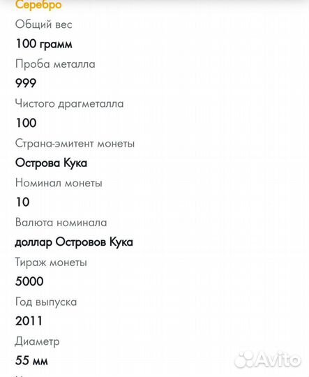 Серебряные монеты