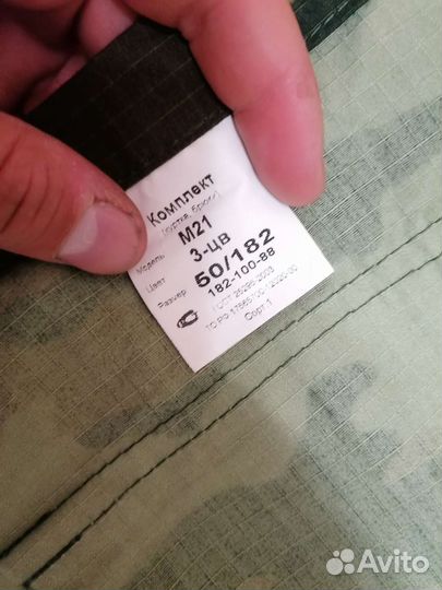 Китель флора 50/5 Рипстоп