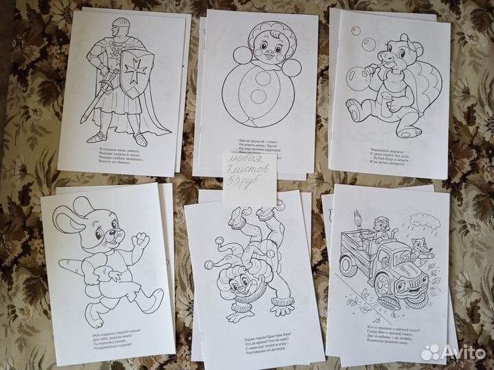 Раскраска принцессы