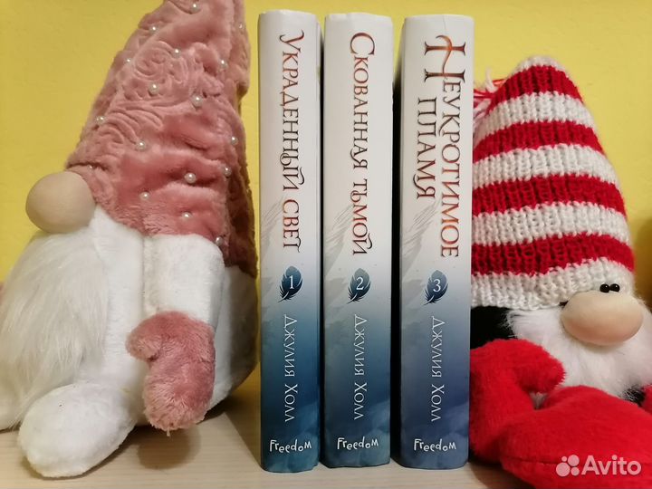 Неукротимое пламя. Джулия Холл