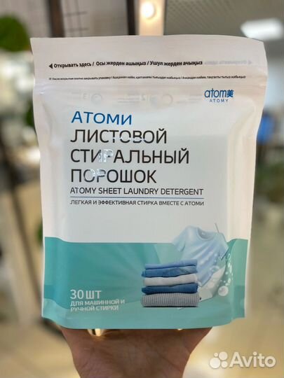 Листовой порошок для стирки