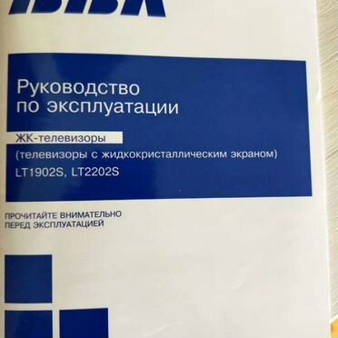 Телевизор. ввк