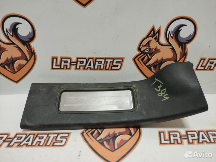 Накладка порога задняя левая Дискавери 5 L462