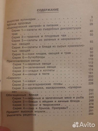 4 книги по питанию