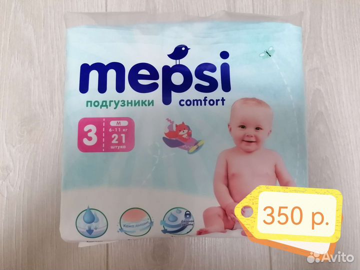 Подгузники (разные размеры)