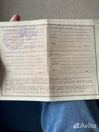 Сертификат акций