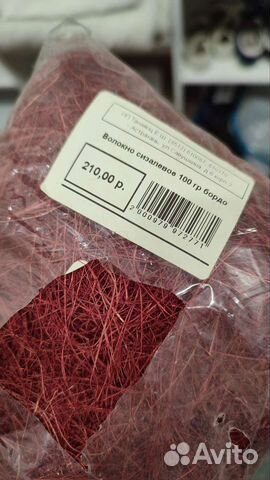 Сизалевое волокно