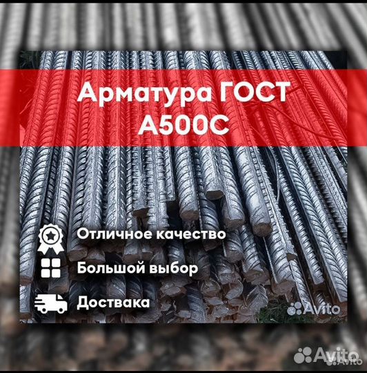 Арматура