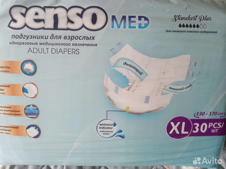 Памперсы для взрослых 4