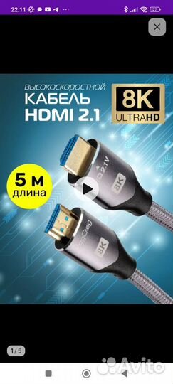 Кабель hdmi 5 метров