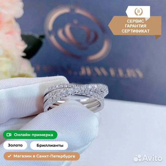 Кольцо Cartier Etincelle De Cartier Бел.золото 0,84ct