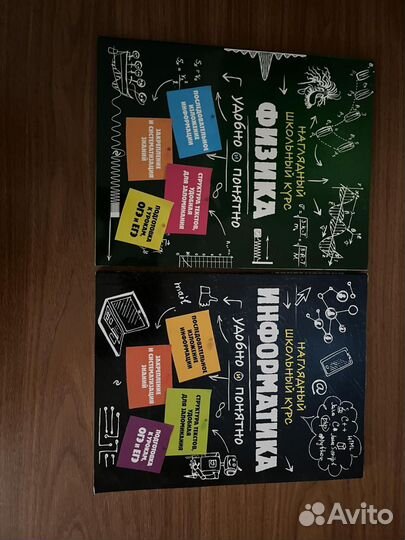 Физика и информатика