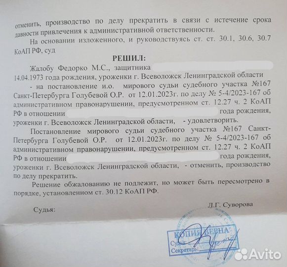 Автоюрист / Лишение прав/ Осаго / Каско / Дтп