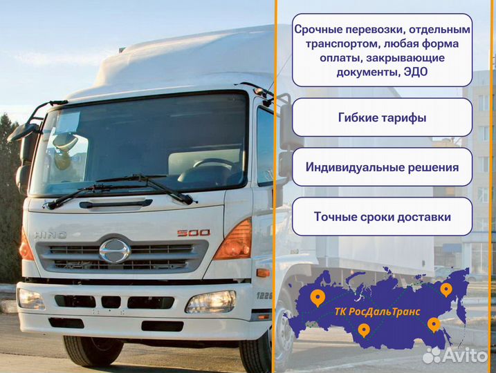 Перевозка грузов под ключ от 300кг