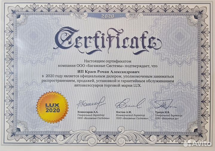 Багажник Lux Bridge black в штатное место/рейлинги