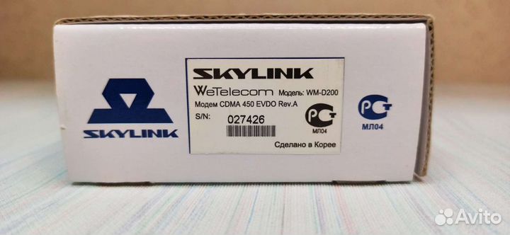 Беспроводной модем Skylink