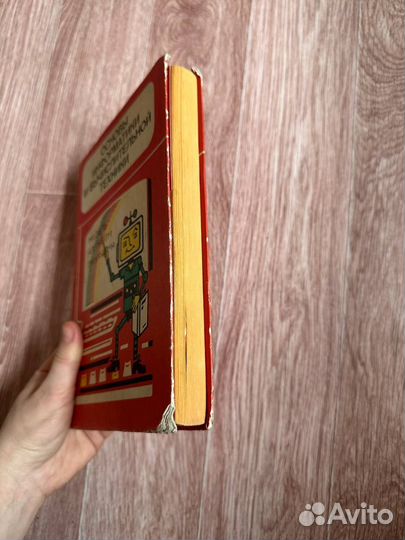 Учебник СССР винтаж Основы информатики