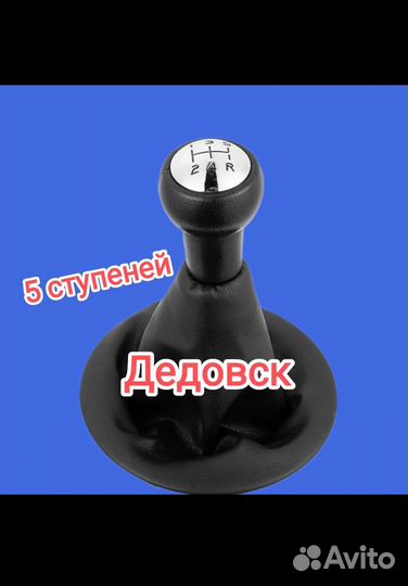 Чехол ручка кпп партнер partner berlingo берлинго