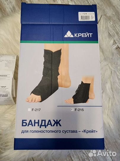 Бандаж на голеностопный сустав