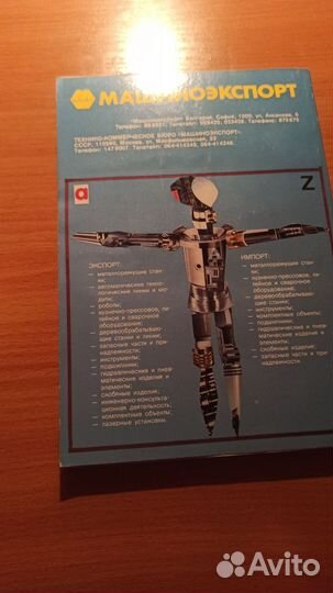 Журнал Спутник Июль 1990